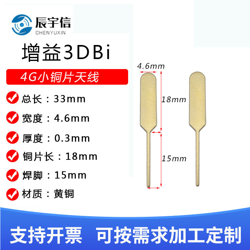 2400-2500M天线2.4G弹簧天线wifi蓝牙内置铜片天线2.4G/5.8G天线