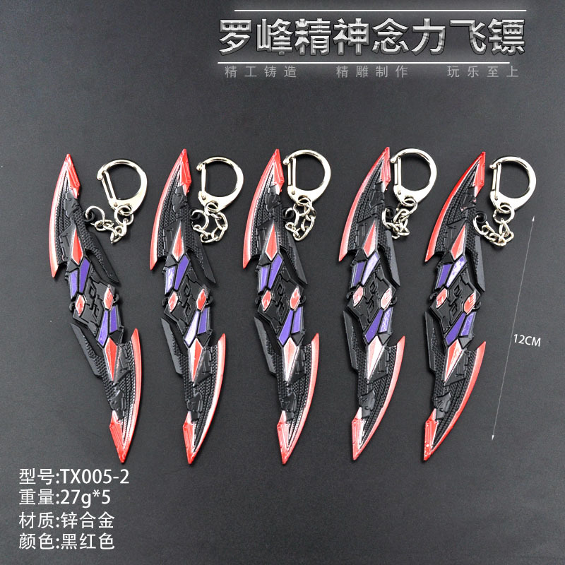 TX005-2-12厘米罗峰精神念力飞镖-五个装黑红色.jp