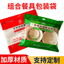 稻壳餐具套装包装袋一次性环保餐具组合复合袋结婚喜庆酒宴自封袋