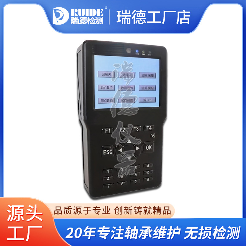 瑞德工业测振仪便携彩屏RUIDE318压电陶瓷加速度传感器双键测量