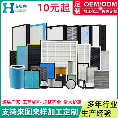 定制 家用除甲醛PM2.5霾活性炭hepa高效净化过滤网空气净化器滤芯|ms