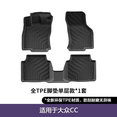 Suitable for Volkswagen Cc Floor Mats, Trunk Mats, Waterproof, Wear-Resistant, Removable Double-Layer Tpe Car Floor Mats Wholesale (Modelə uyğun ayaqaltı) - 19-26-volkswagen-cc-single-layer-floor-mats
