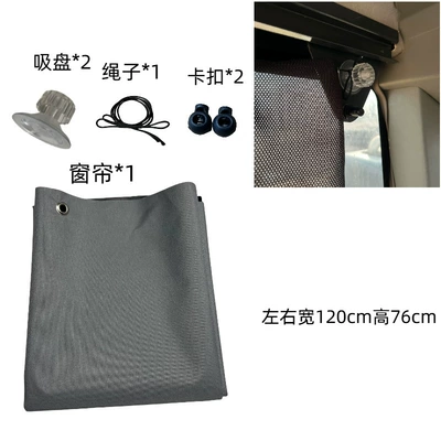 Excavator sunshade curtain, Car curtains - huiqi-single-panel-blackout-curtain-flash-sale-only-rope-is-given-flash-sale-discount
