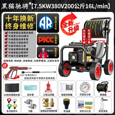 Car washing machine | for Home Use 220V Commercial Cleaning - real-and-not-falseprofessional-rust-removal-380v75kw-italian-ar-pump-20m-steel-wire-pipe