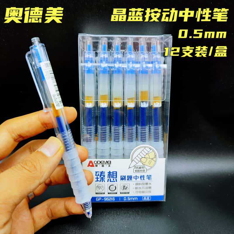 [크리스탈 블루] 0.5mm 젤펜