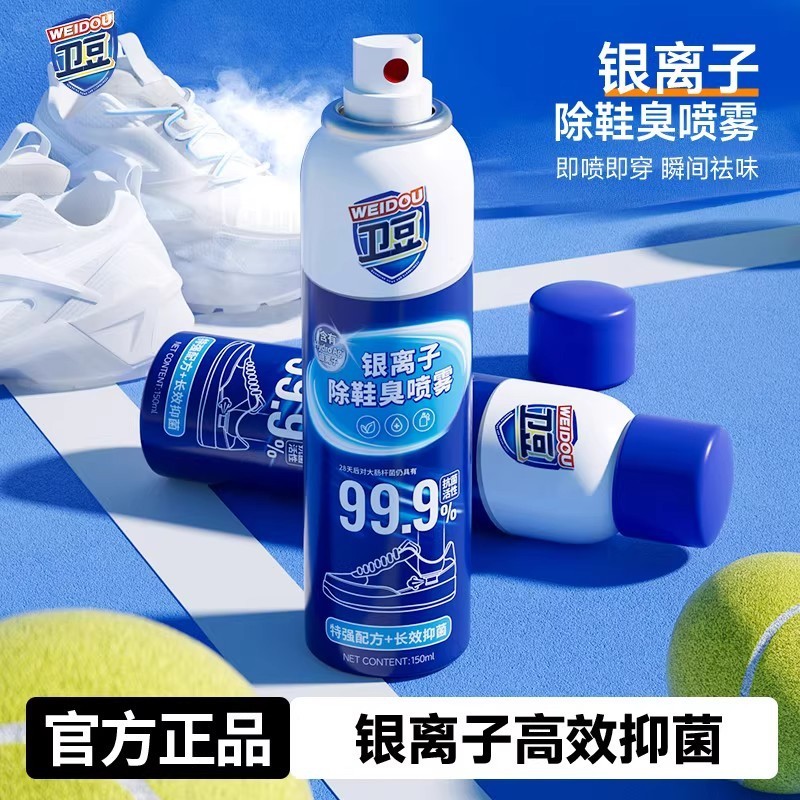 Weidou 銀イオン靴臭除去スプレー抗菌靴消臭 Douyin 人気のソース工場卸売ドロップシッピング|undefined