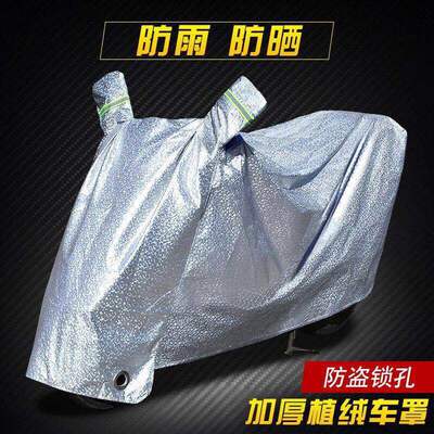 电动车防晒防雨罩加厚车罩车衣摩托车罩衣服托电瓶车防尘雨罩套子|ru