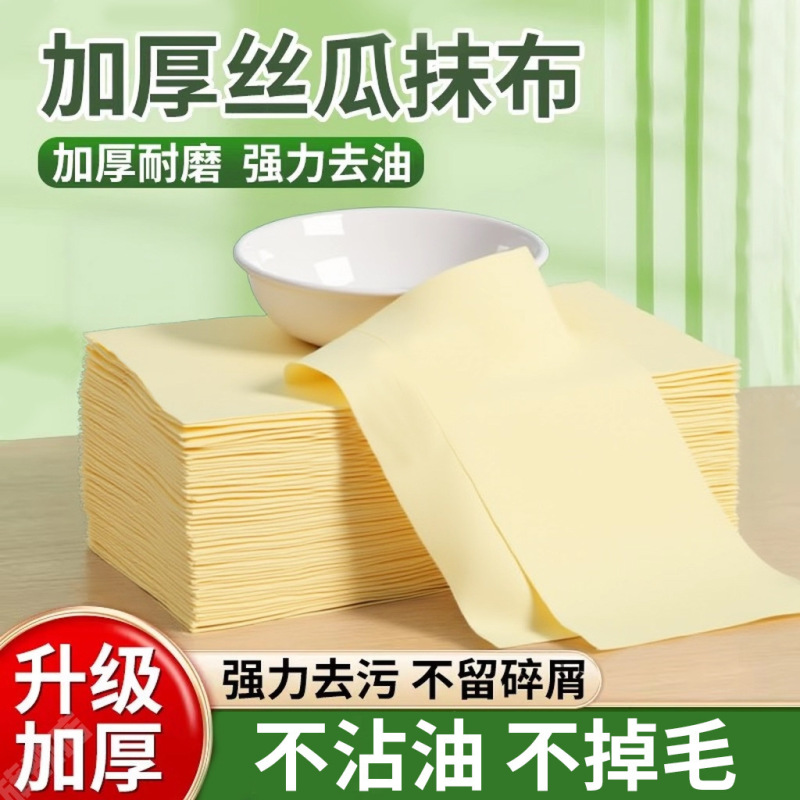 Thickened New Model Household Kitchen Reusable Oil-Absorbing and Water-Absorbing Dishwashing Cloth, Non-Greasy Loofah Cleaning Cloth