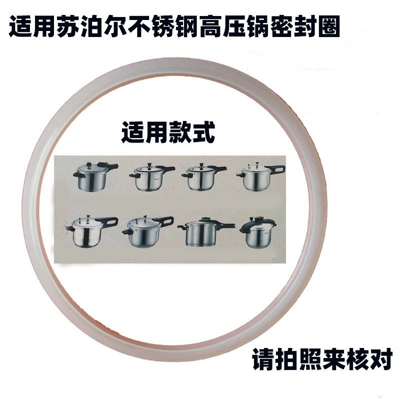 Suitable for Supor Stainless Steel Pressure Cooker Sealing Ring, Blue Eye Pressure Cooker Rubber Ring, Thickened Ring Accessories Wholesale Suitable for Supor Stainless Steel Pressure Cooker Sealing Ring, Blue Eye Pressure Cooker Rubber Ring, Thickened Ring Accessories Wholesale