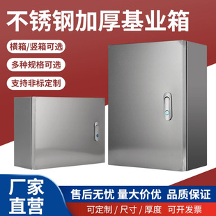 Thickened 304 Stainless Steel Foundation Box Wall-Mounted Distribution Box Surface-Mounted Electrical Box Horizontal Box 201 Stainless Steel Electrical Box