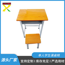 板旦台椅配日字凳 固定型学生课桌椅 儿童写作业书桌 辅导课桌