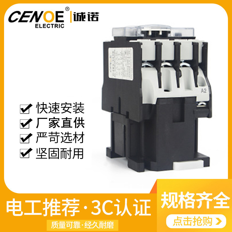 三相交流接触器 CJX2-3201 3210 银点触头 220V 380V S-LC1-D32