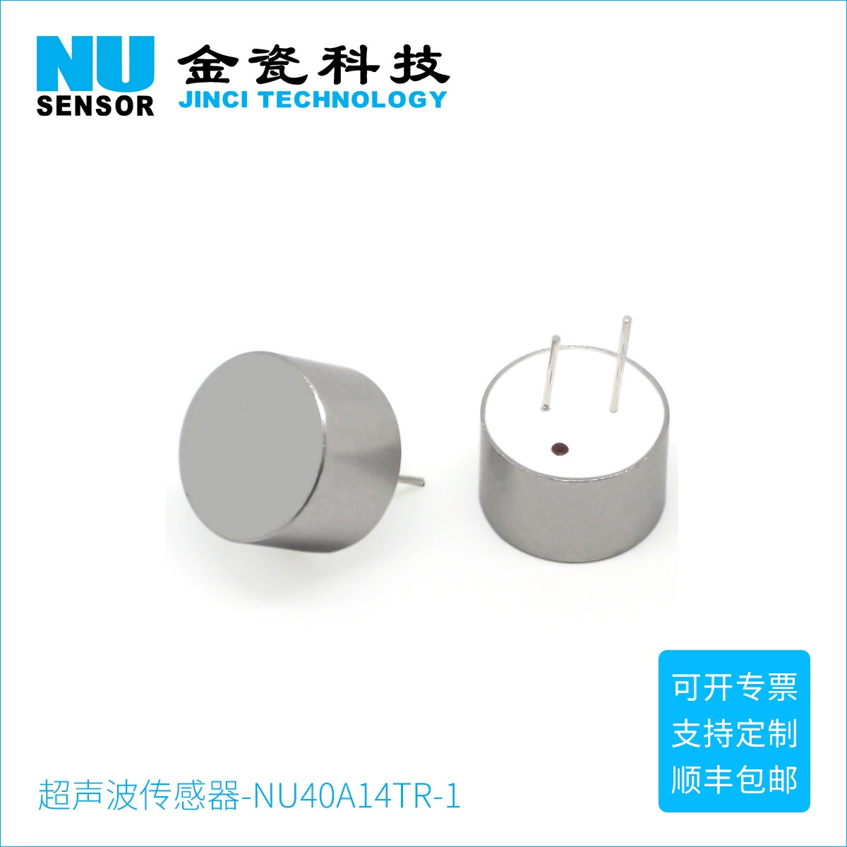Ультразвуковой датчик Jincai Technology 14 мм, водонепроницаемый, датчик расстояния 40 кГц, NU40A14TR-1