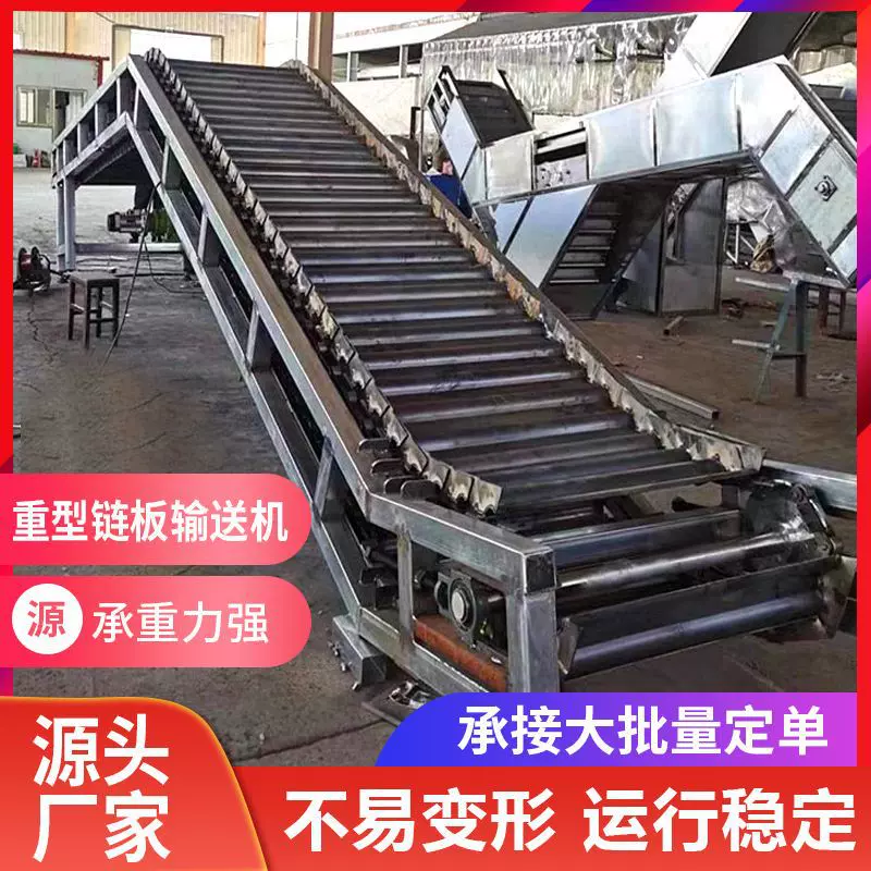 重型链板输送机耐高温传送机吨包输送机重载货物碳钢输送机