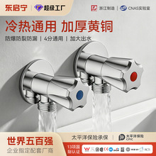 角阀家用全铜角阀马桶热水器大流量球阀加厚通用简约三角阀阀门