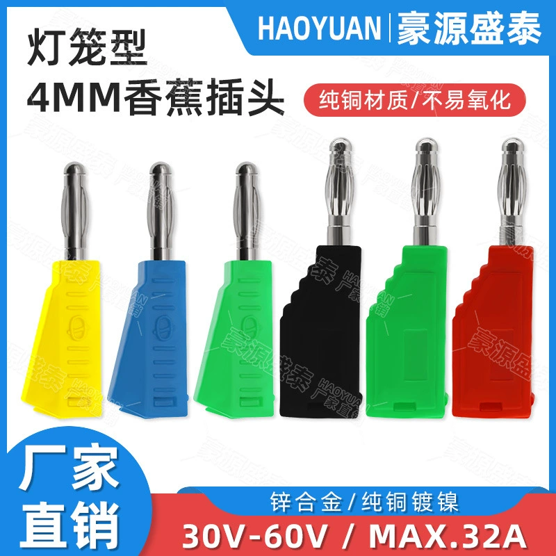4 мм банановый штекер Лампа головка клетки Штабелируемый штекер суперпозиция плоский штекер захватить трапециевидный силовой прибор тестовой головки разъем