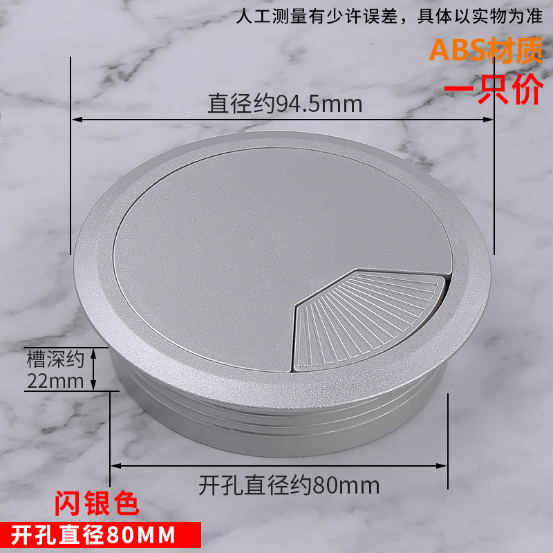 오프닝 80mm 플래시 실버