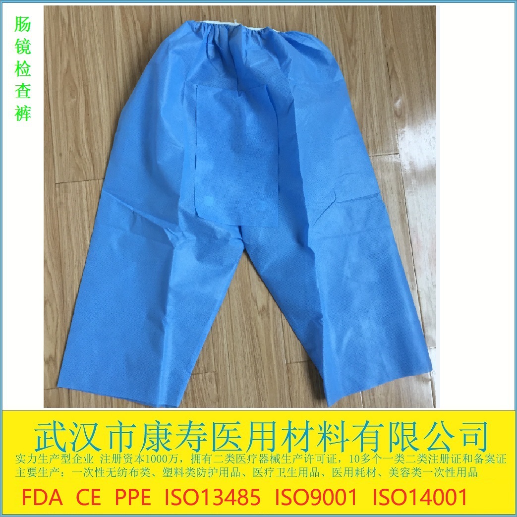 无纺布SMS一次性使用肠镜检查包医院肛肠镜用开档检查裤加吸水垫