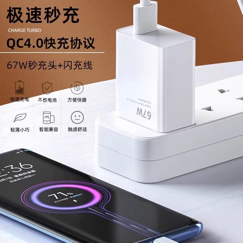 めい120w充電器超速充プラグ赤米67W携帯電話充電ヘッドケーブルセットに適しています|undefined