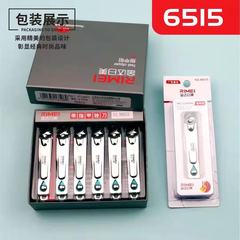 Kinda Rimi 6515 oblique nail clippers household with frustum nail clippers manicure dead skin scissors hawkbill manicure scissors wholesale