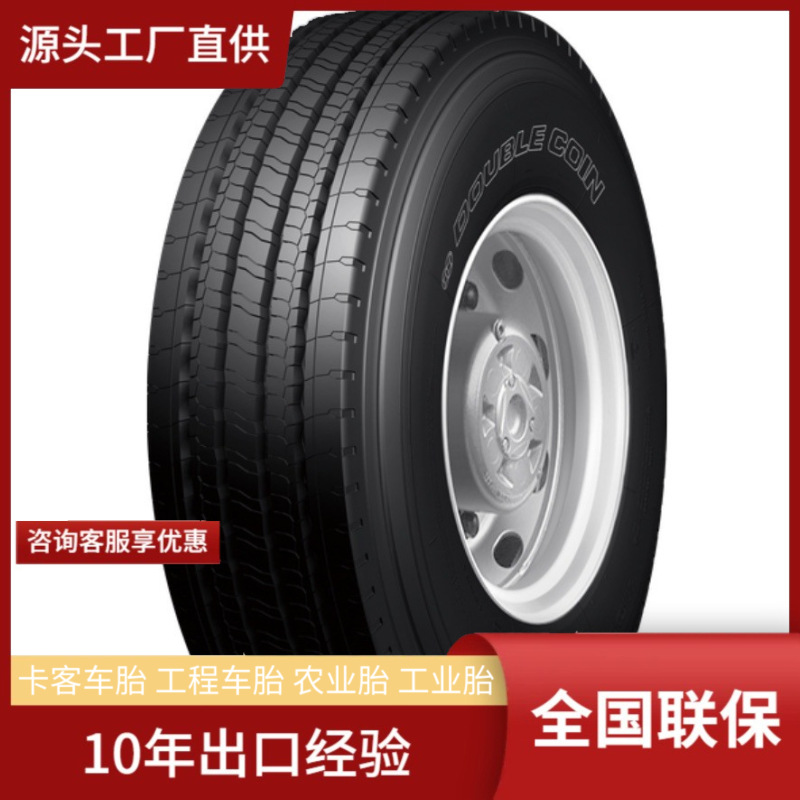 双钱DOUBLECOIN12R22.5-18 RR218长途高速货运转向轴挂车轴轮胎