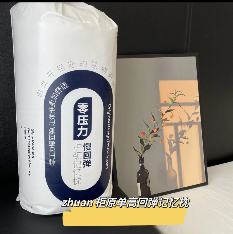 亚朵枕芯护颈记忆枕头助睡眠深睡Pro专用酒店成人儿童记忆棉侧睡|undefined