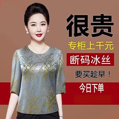 仿桑蚕丝香云纱中年妈妈装洋气时尚冰丝上衣女t恤夏装中袖小衫