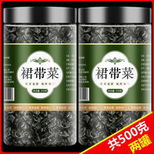 罐装裙带菜干货500g海带汤旗舰店无沙