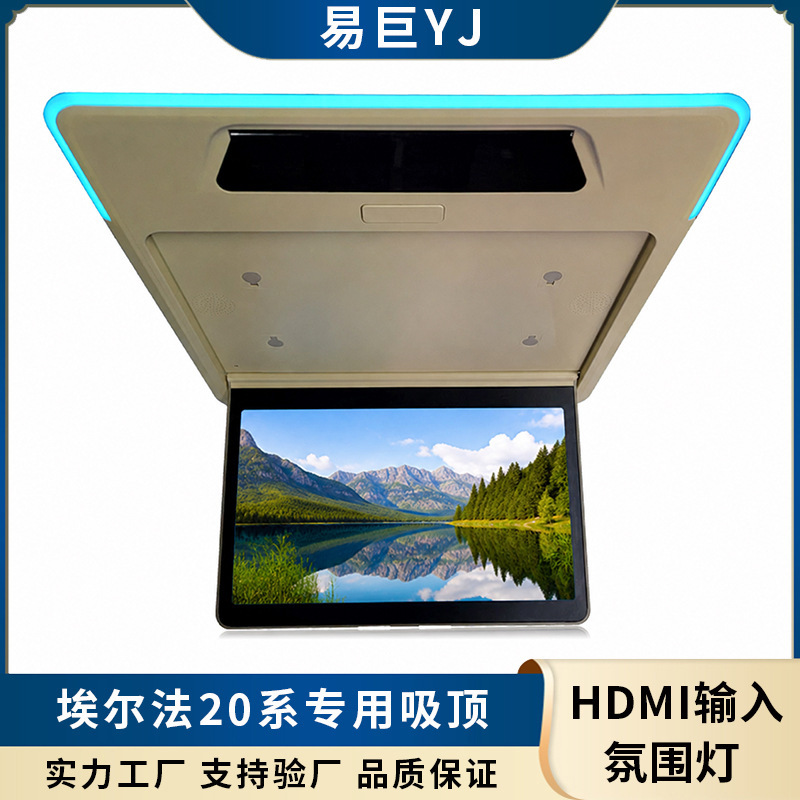 Alfa Alfa Wellfa 20 Series 13.3inch Special Vehicle Ceiling-Mounted Tv Mp5 Middle Row Display Screen