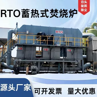催化燃烧设备废气处理脱附燃烧再生系统rco工业催化燃烧一体机