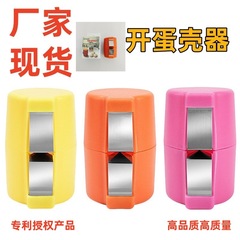 【メーカースポット】高品質海外輸出卵殻卵器卵殻分離器キッチンツール
