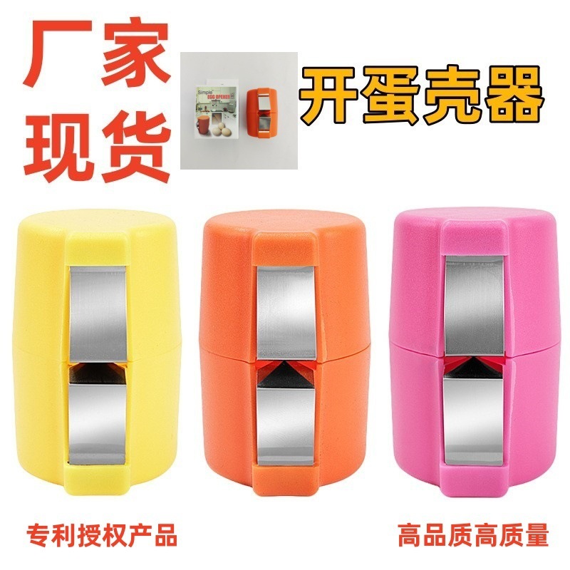 【メーカースポット】高品質海外輸出卵殻卵器卵殻分離器キッチンツール|undefined