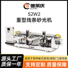 全自动重型线条砂光机木工机械双面定厚金属底漆平面砂光机打磨机