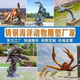 铸铜欧式水景雕塑景区游泳馆海豚雕塑户外动物铜雕塑厂家定制批发