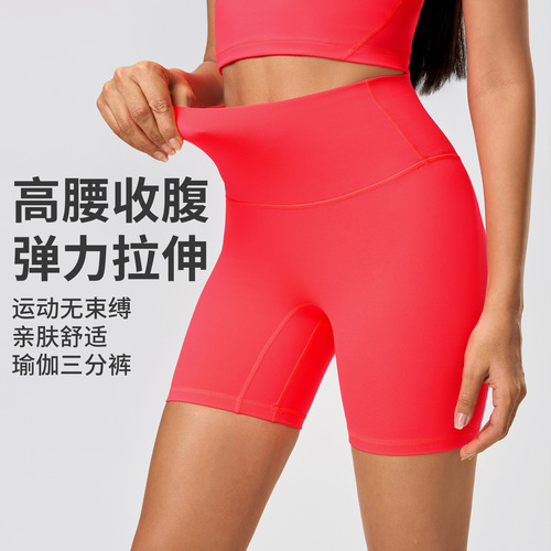 Nude Sensual Elastic Yoga Pants Abdominal and Hip-lifting Cycling Fitness Three-quarter Pants Tight Running Sports Shorts for Women DK067