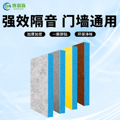 墙体环保隔音棉板卧室家用自粘房门隔音贴板吸音降噪消音材料批发
