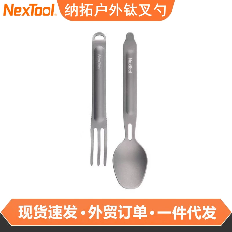 Применимо к NexTool natuo титановая вилка Посуда костюм Открытый Встроенная вилка ложка портативная посуда Титановая посуда