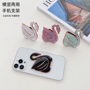 Swan Cartoon Bracket Suitable for All kinds of Mobile Phone Shell Back Sticky Bracket Desktop Hardware Pull Rod Folding Bracket Shake Tone