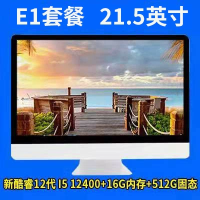 Все-в-одном компьютер, Core i5-12400 (есть варианты i3/i5/i7), 23–27" сенсорный/настенный, 8–16 ГБ, SSD 256–512 ГБ