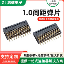 1.0间距五金电池弹片智能机器人电池座10pin 1.65H超薄弹片座子