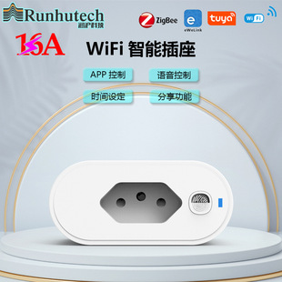 Brazil Yiweilian Socket Tuya Wifi Smart Zigbee16A Power Metering Plug Timing Switch Wireless