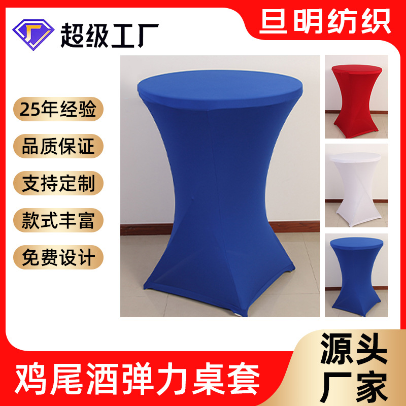 Factory direct supply polyester spandex cocktail elastic table cover wedding banquet hotel exhibition table cover cocktail table cover