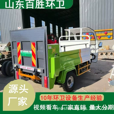 Cleaning Garbage Truck Automatic Adjustable – Elektrik zibil maşınları