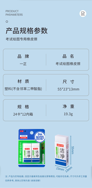https://www.toonies.cnYZ2269考試繪圖橡皮擦_02.jpg_800x800.jpg