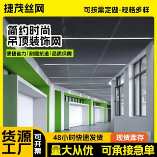 菱形钢板网吊顶铝板网背景墙室内装饰网天花板铝网幕墙拉防潮