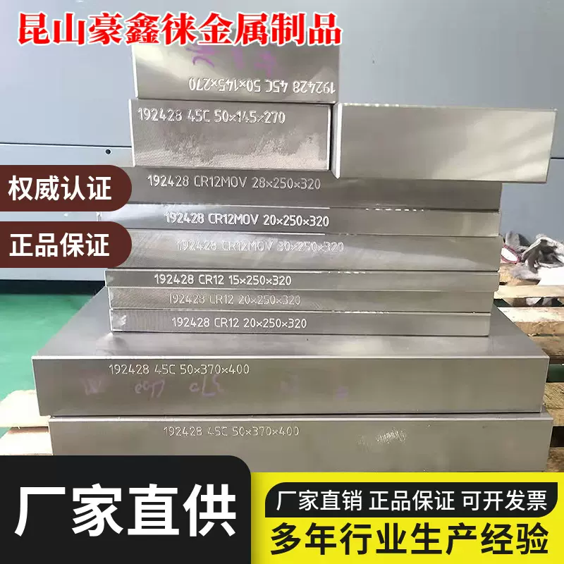 45# P20 HI3 冲子料 各种模具材料 光板 精板 加工精钢模具件