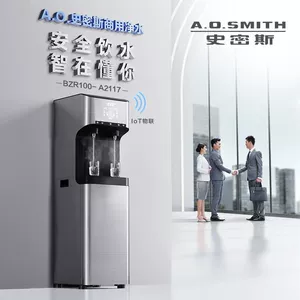 [AO史密斯商用直饮机BZR100-A2112租赁款100G反渗透11L热胆净水器]