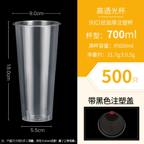 Vasos Desechables de Plástico 90mm PP Resistente a Altas Temperaturas con Tapa para Bebidas image 46