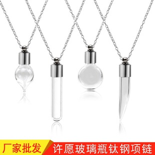 Factory wholesale twist silk can open mini wish glass bottle necklace drift bottle pendant lanugo hair hair bottle jewelry