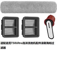 �m��׷ҒT50Ultra/T50 PRO��ĭϴ�ؙC����Lˢ�����^�V���Vо